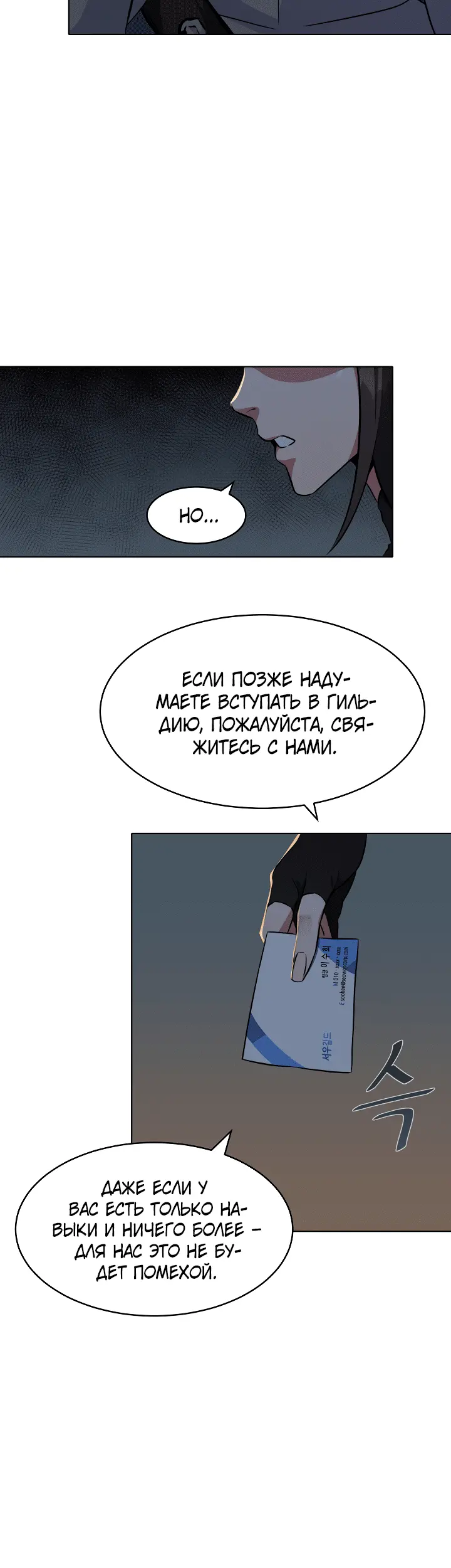 Страница 38