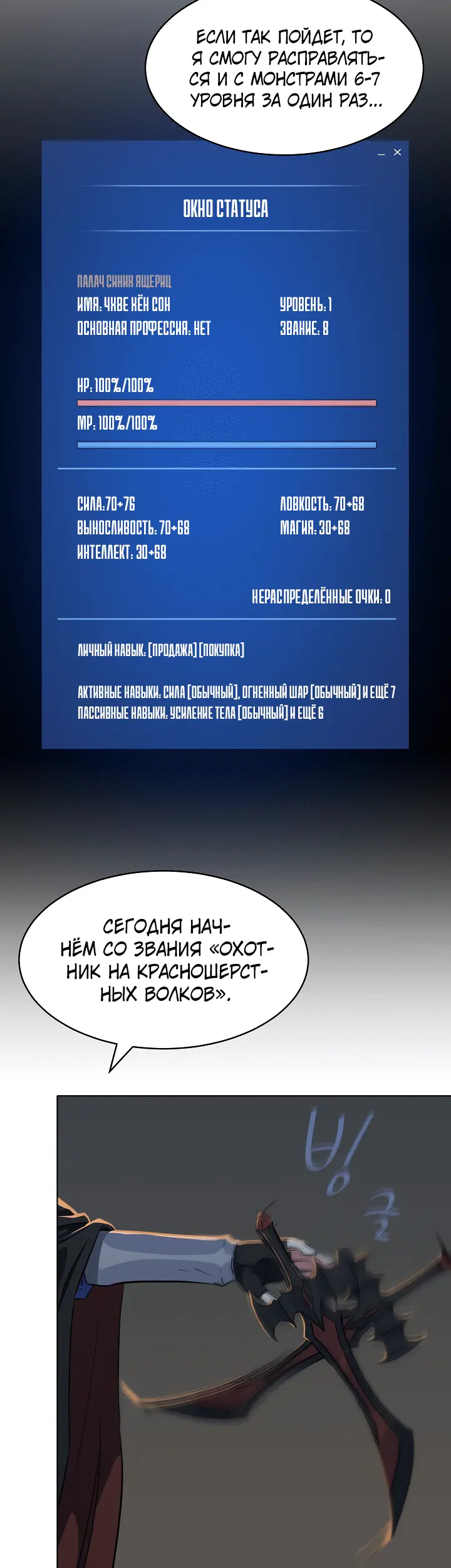 Страница 24