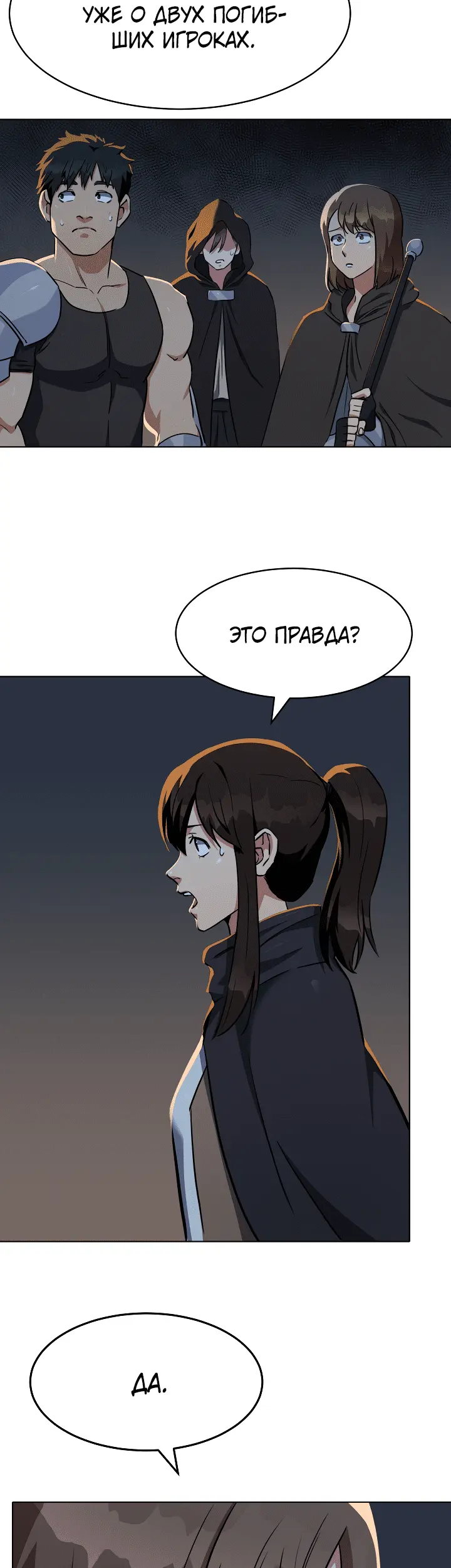 Страница 27
