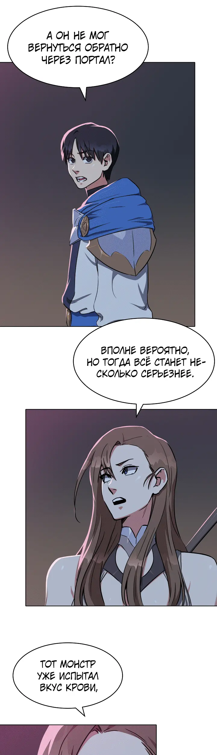 Страница 24