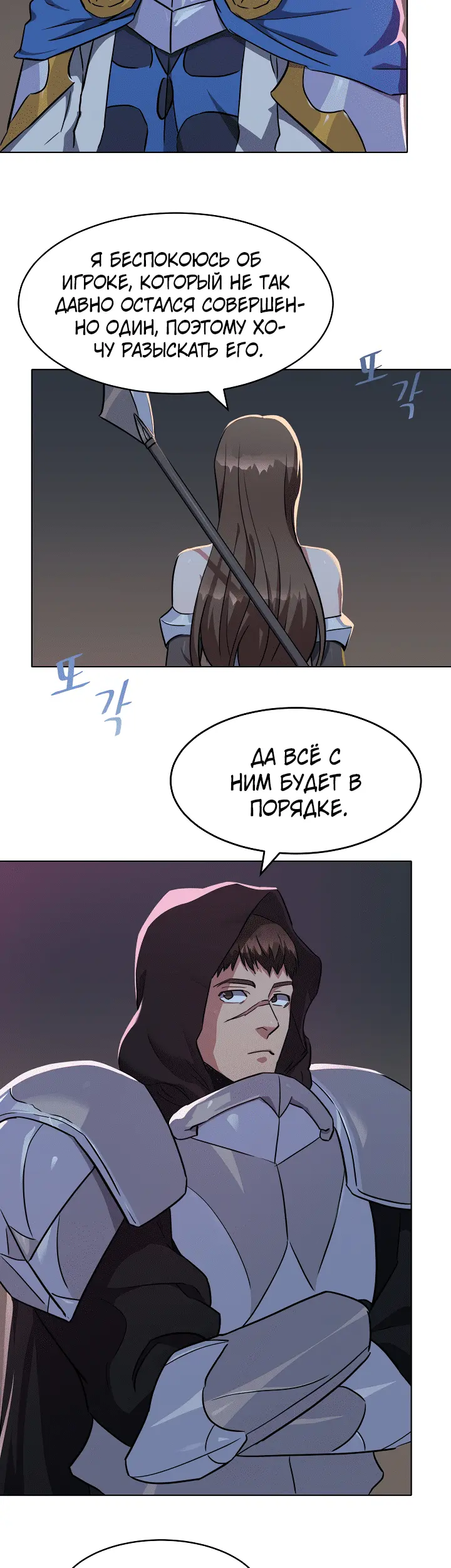 Страница 2