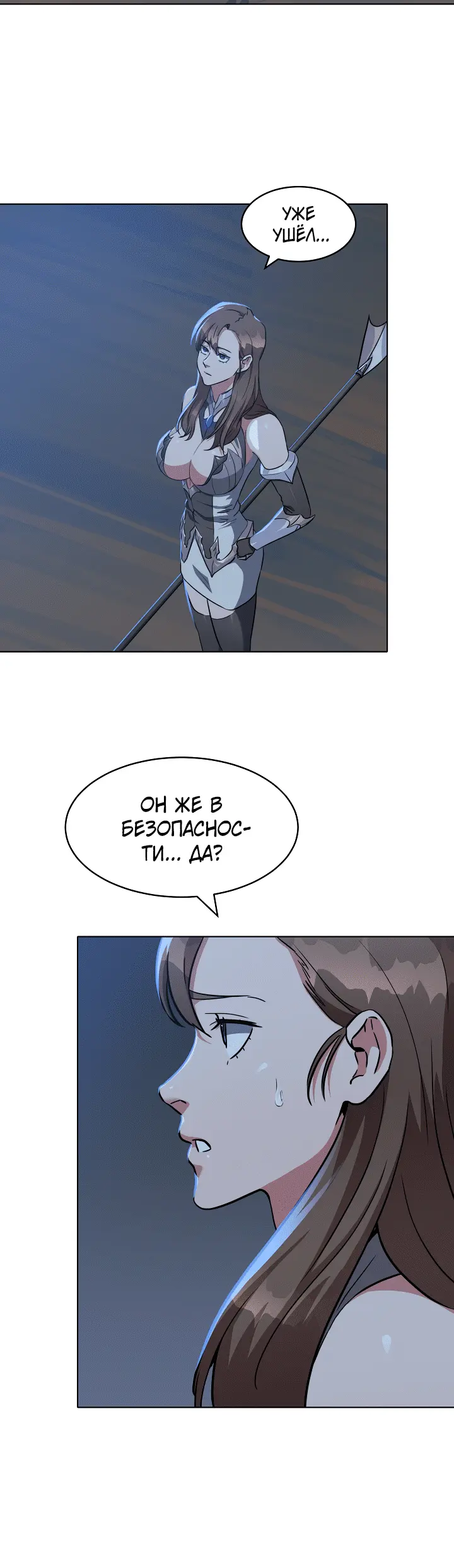 Страница 8