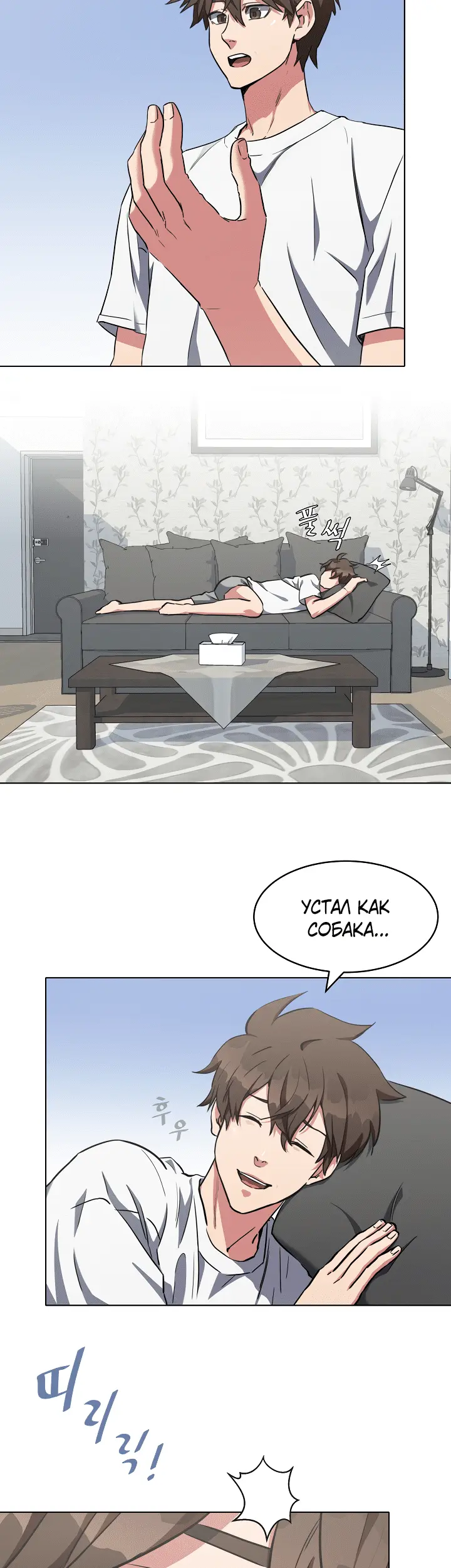 Страница 10