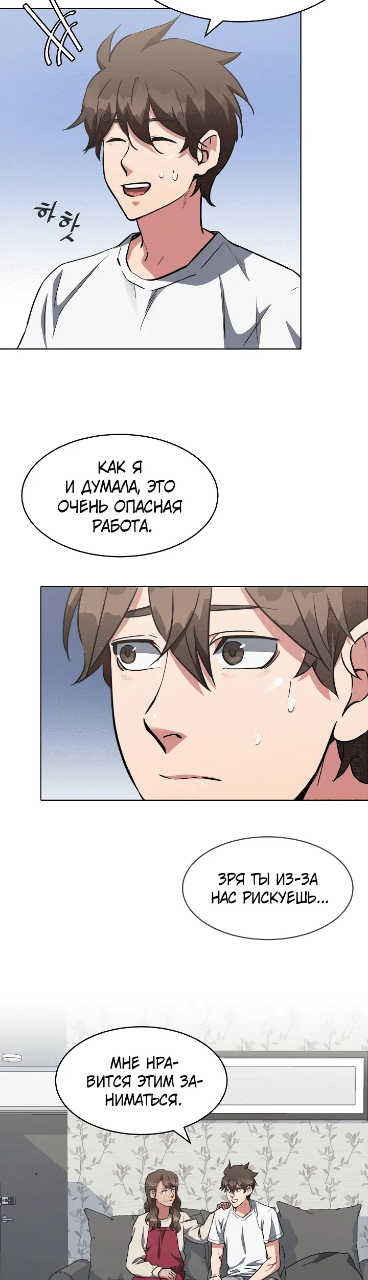 Страница 19