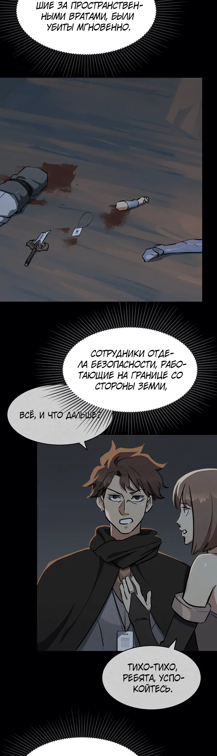 Страница 16