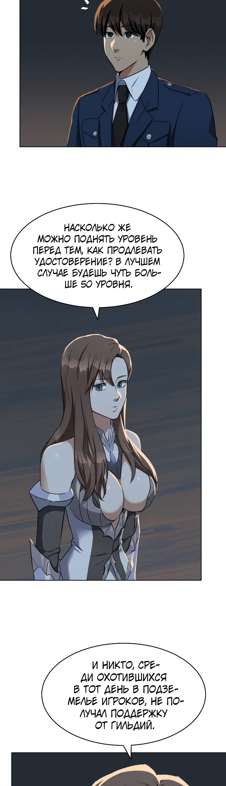 Страница 19