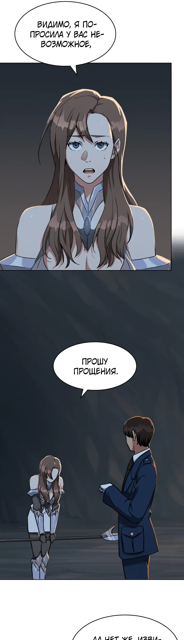 Страница 28