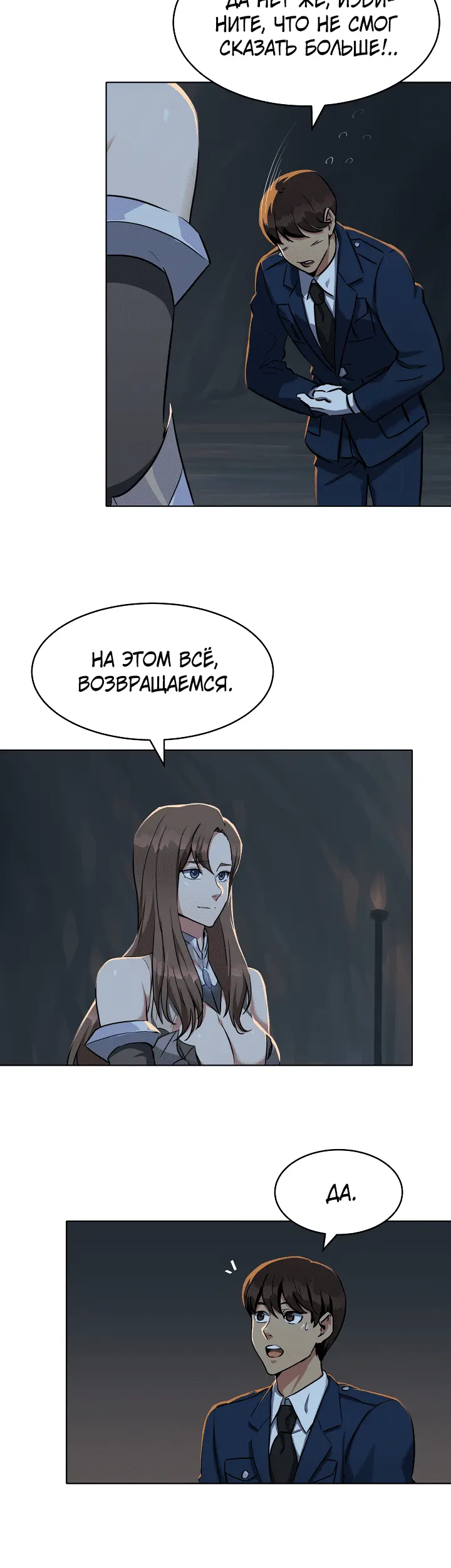 Страница 29