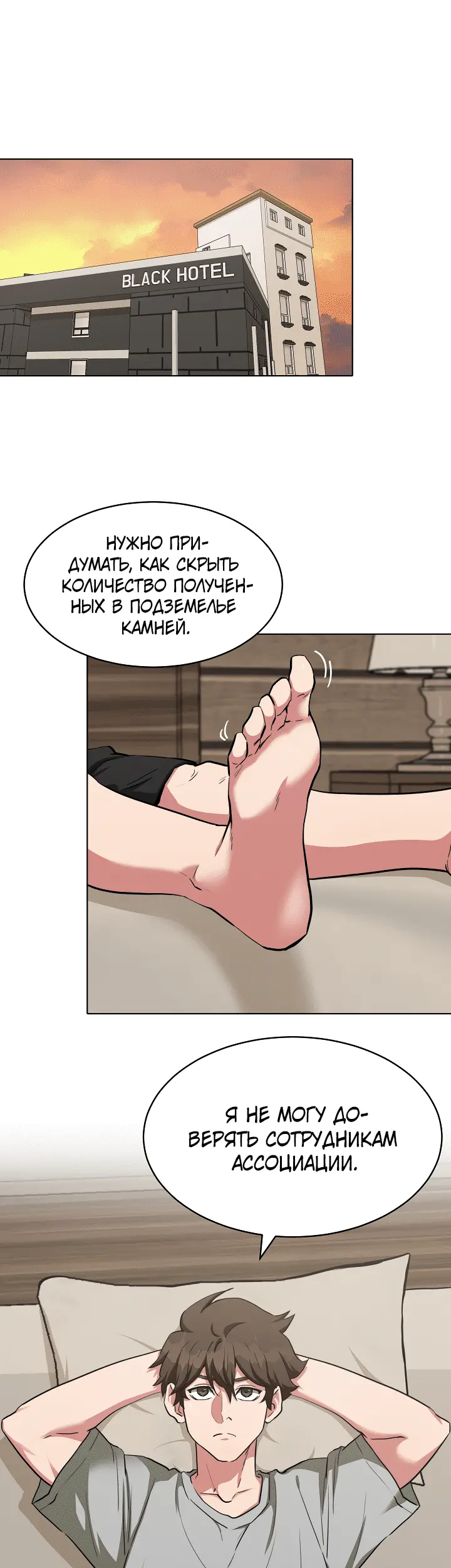 Страница 7