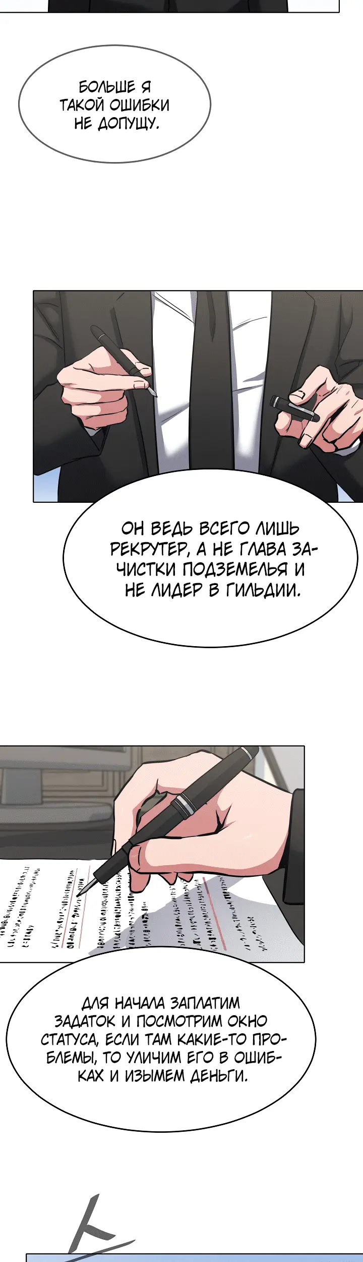 Страница 47