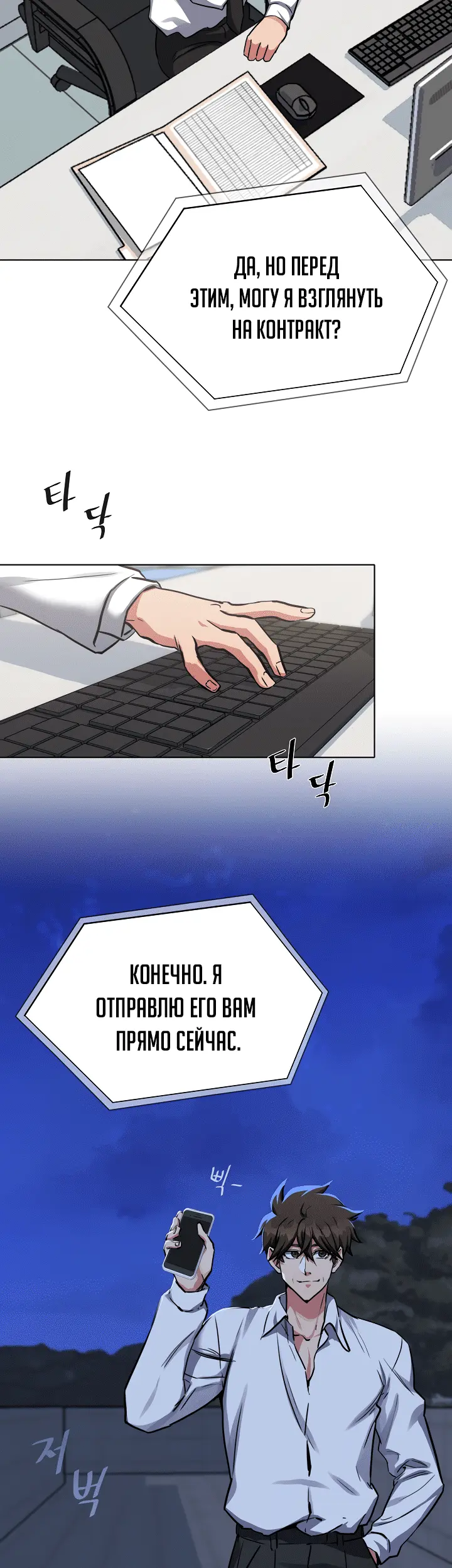 Страница 8