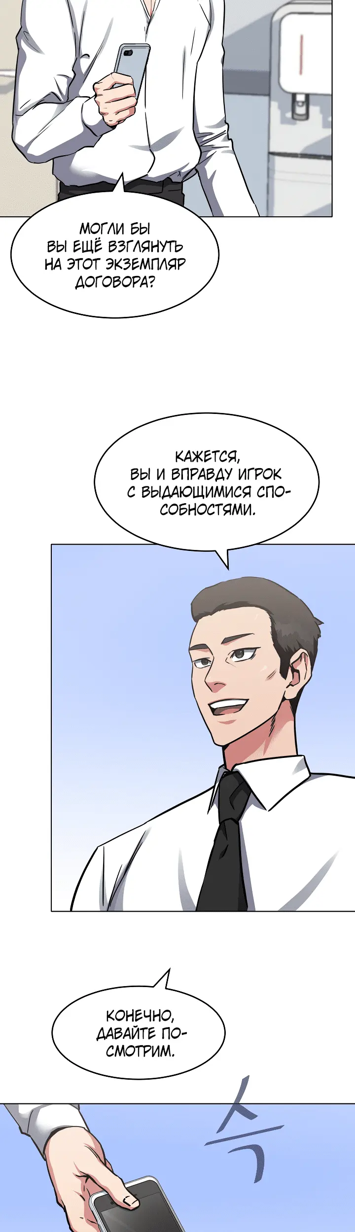 Страница 12