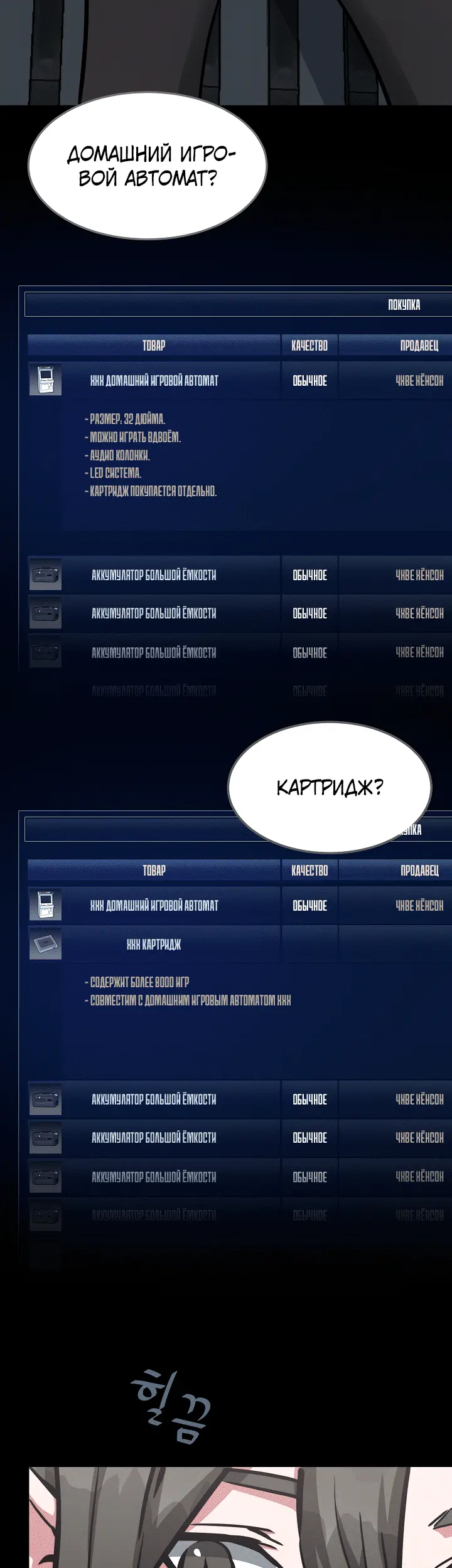 Страница 11