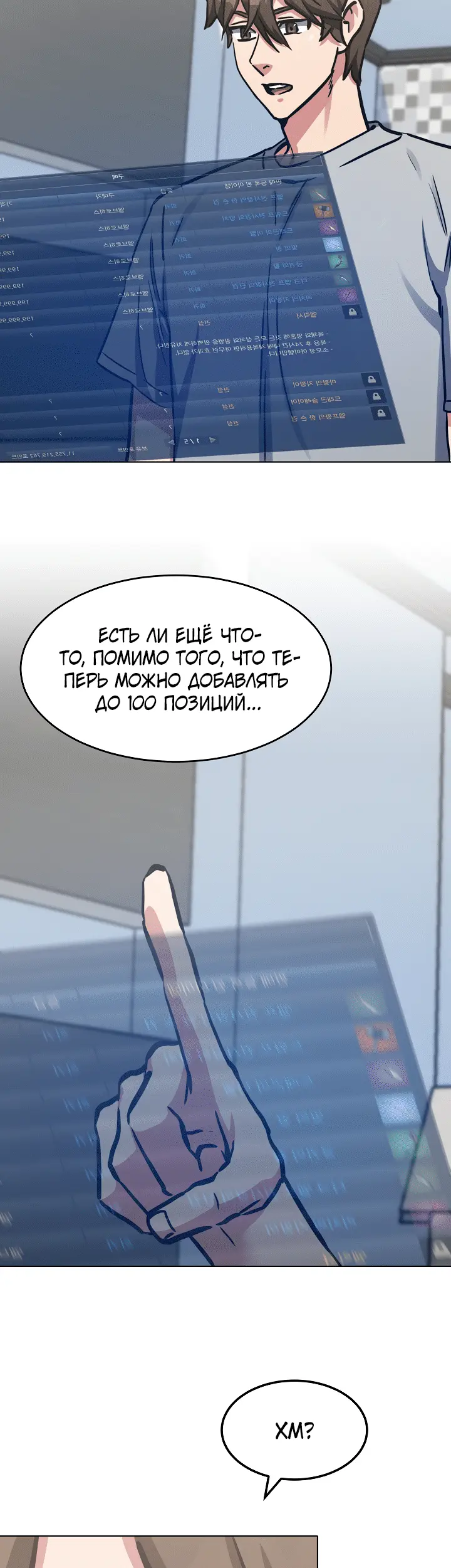 Страница 18