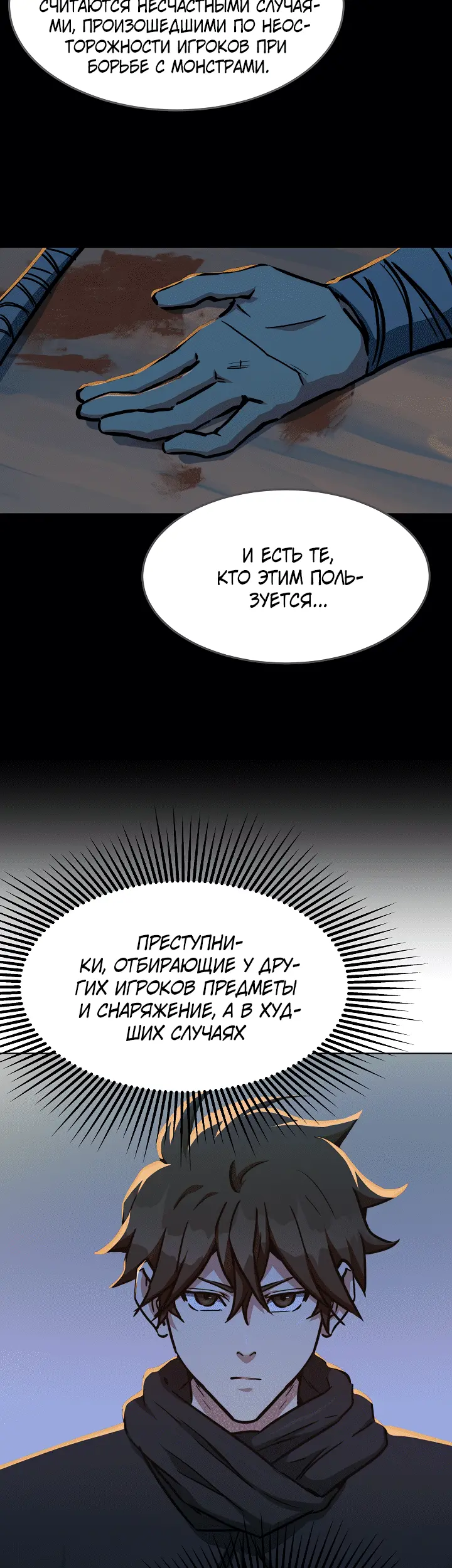 Страница 9
