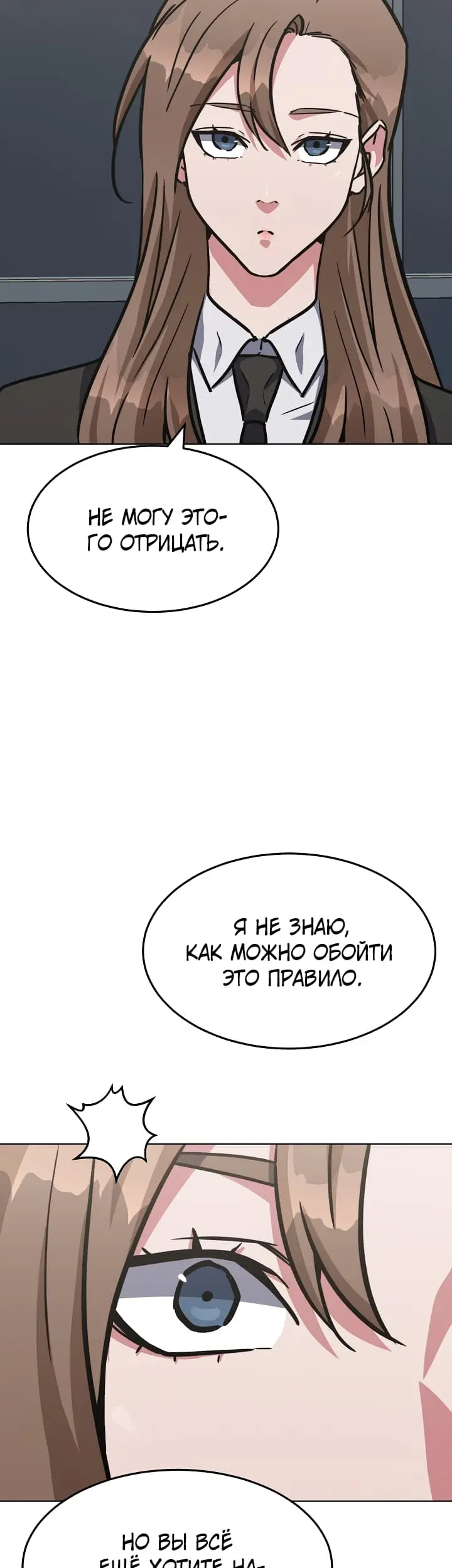 Страница 53