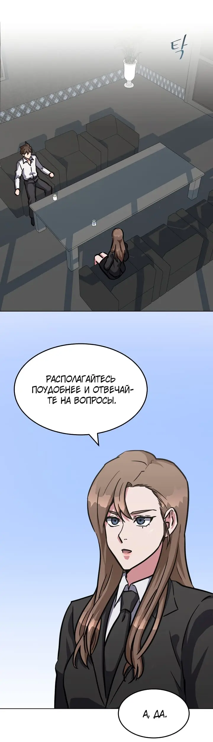Страница 7