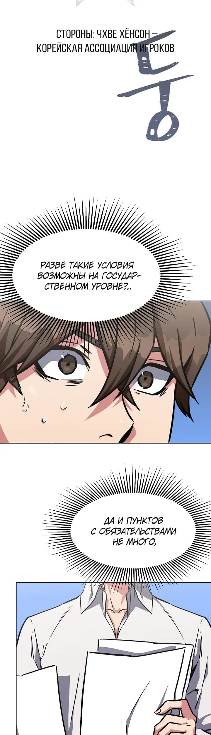 Страница 38