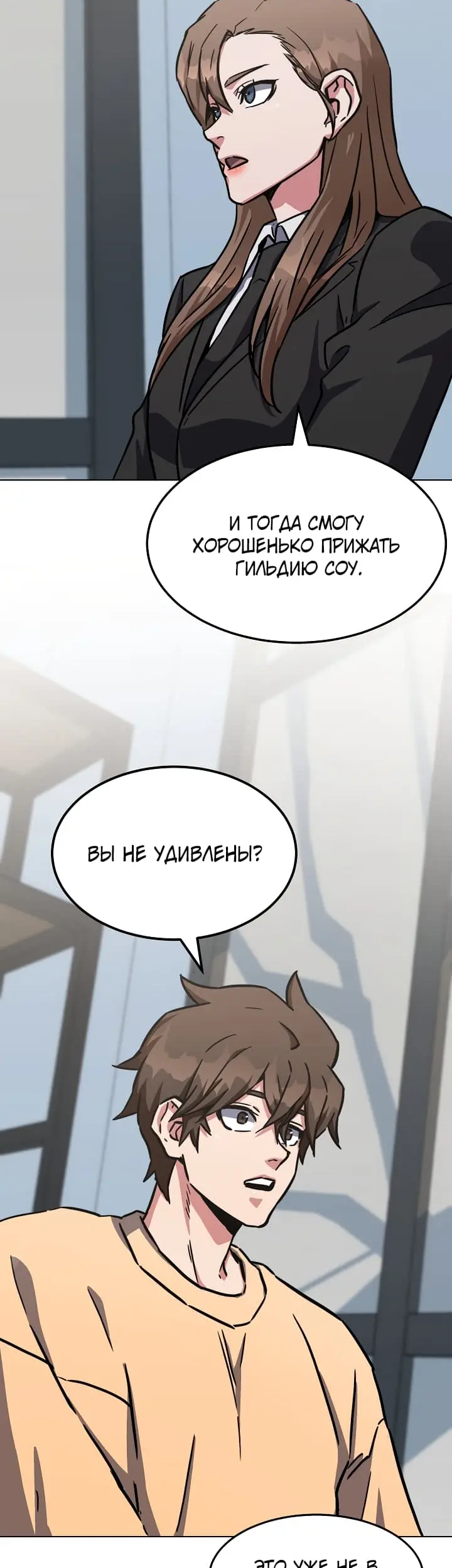 Страница 48