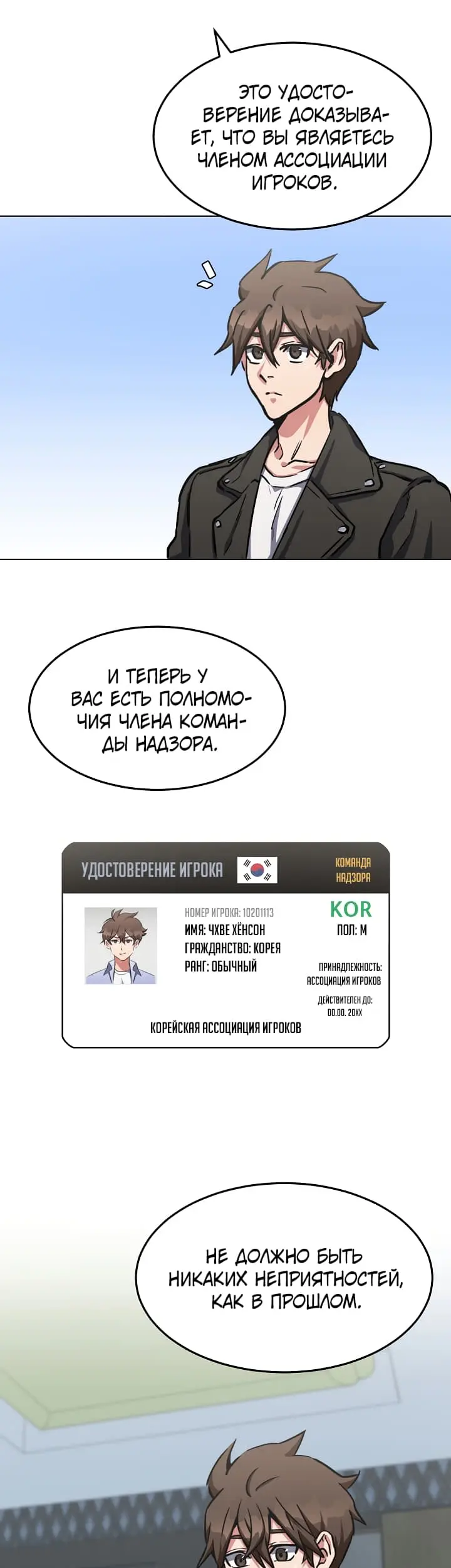 Страница 10