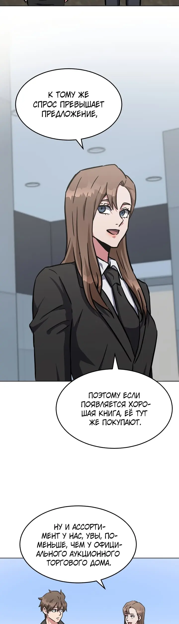 Страница 19
