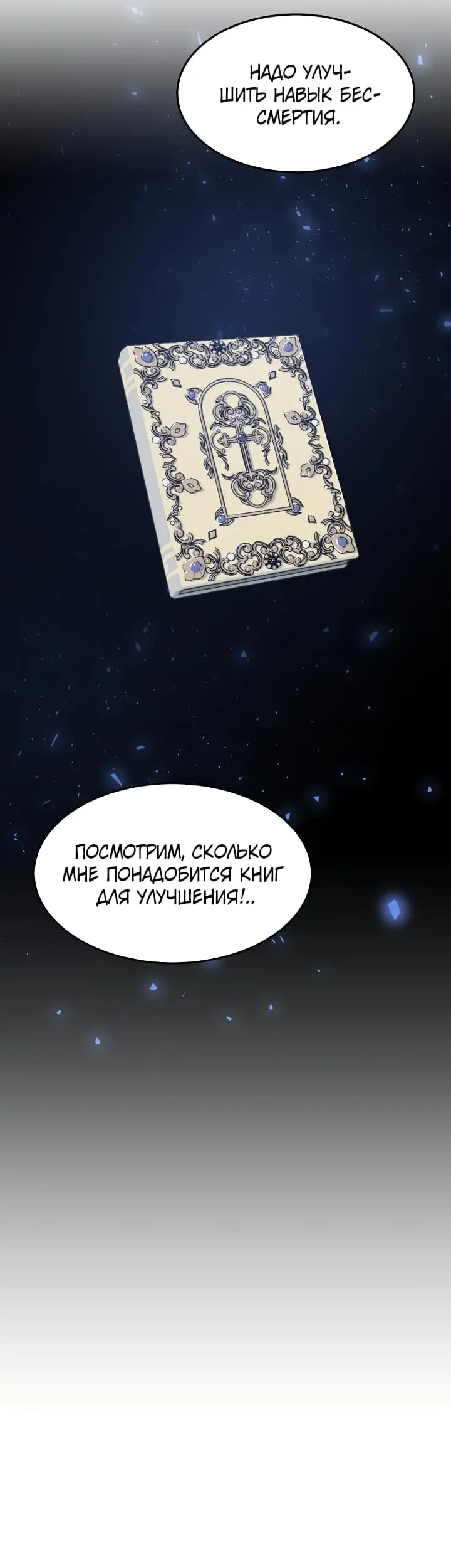 Страница 47