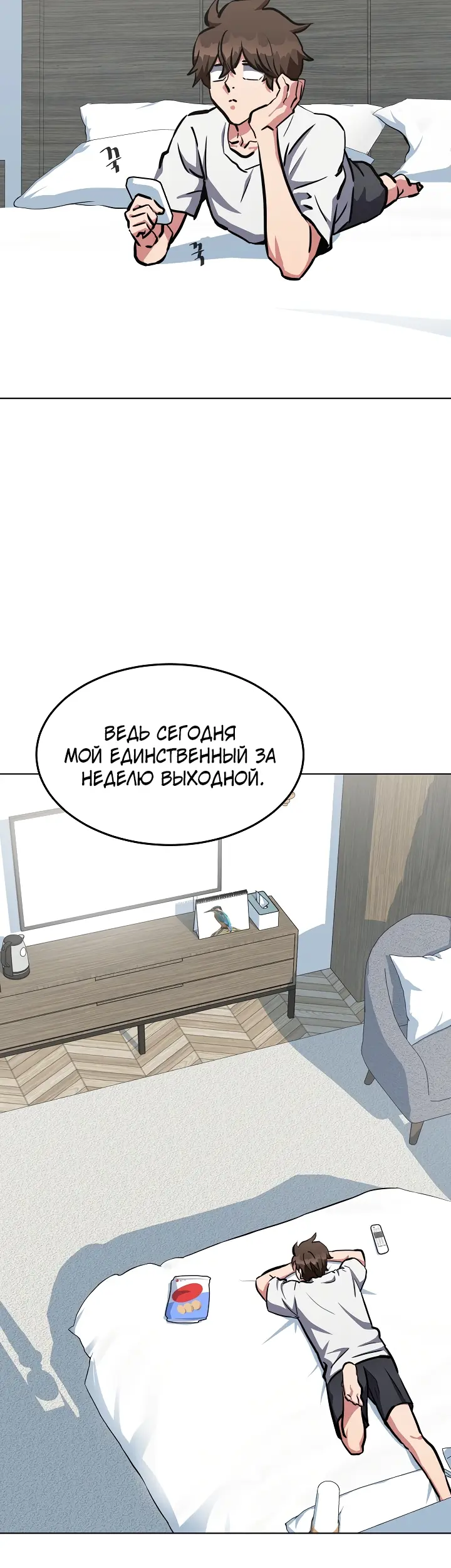 Страница 26