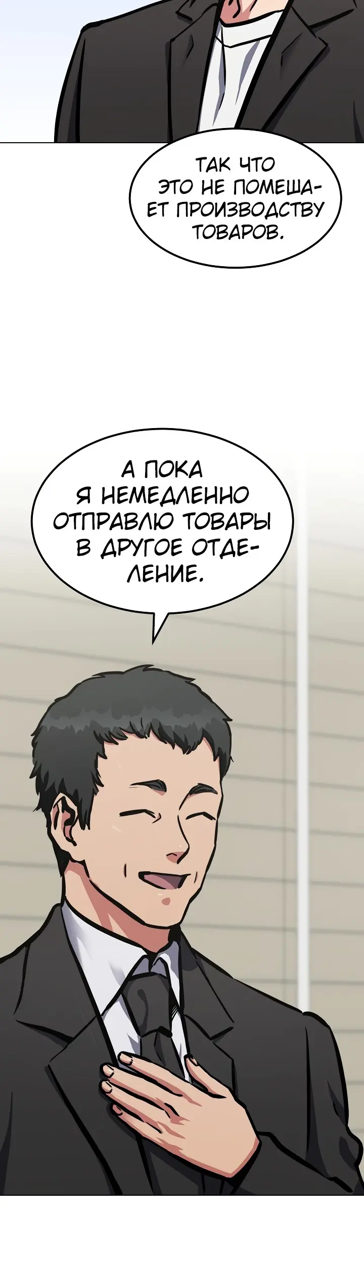 Страница 48