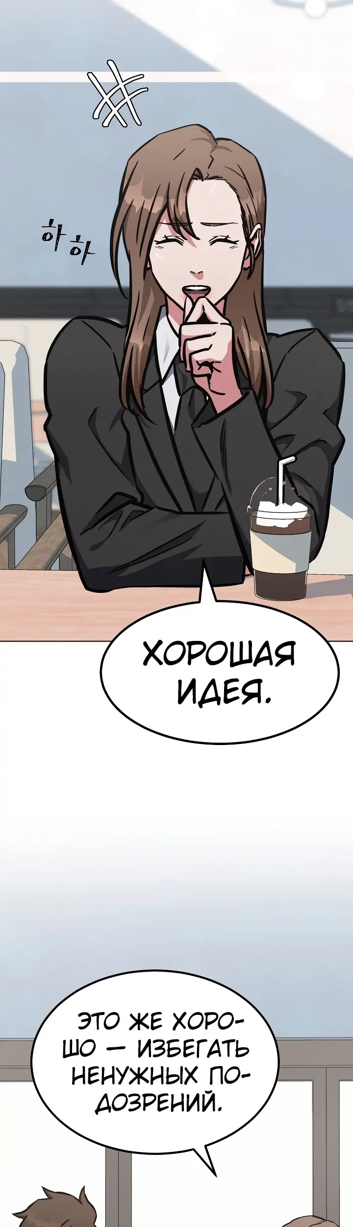 Страница 54