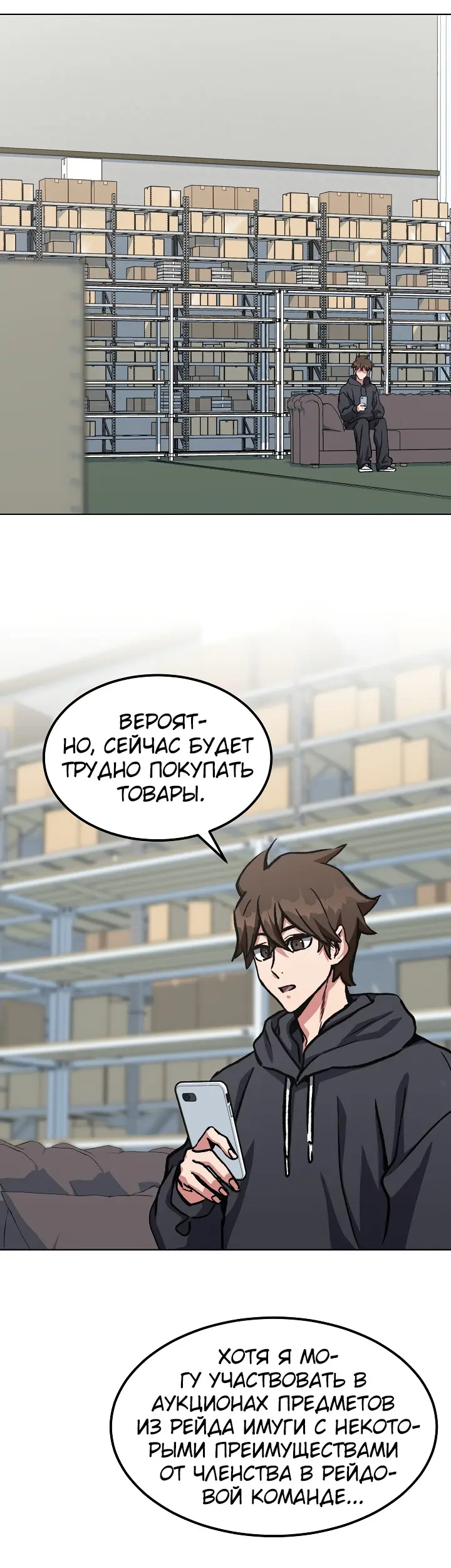 Страница 19