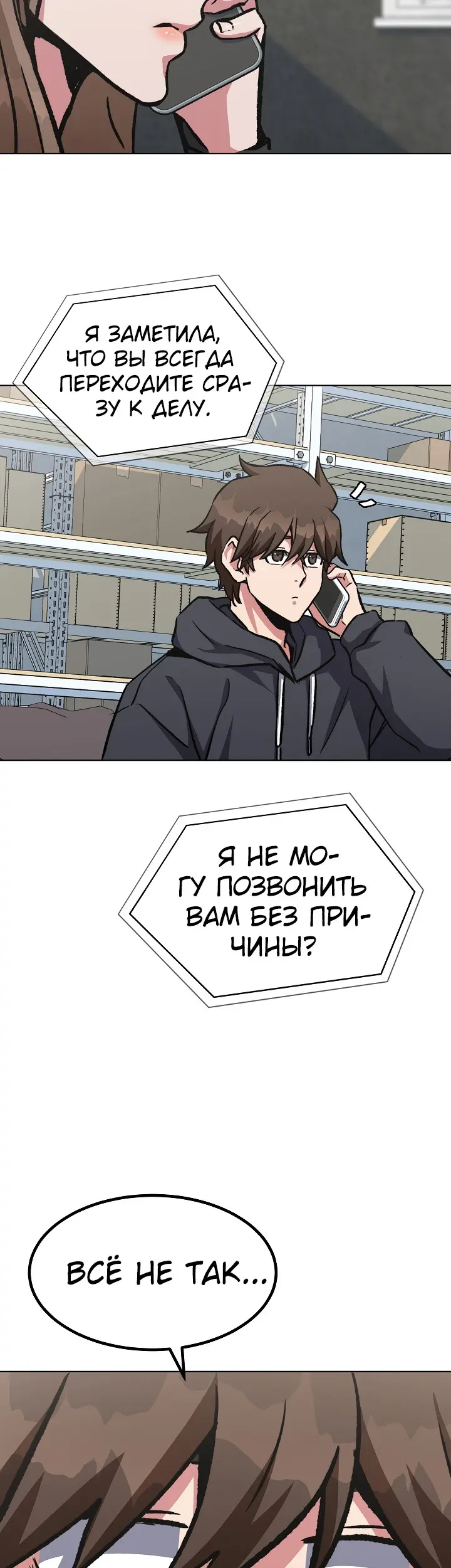 Страница 23