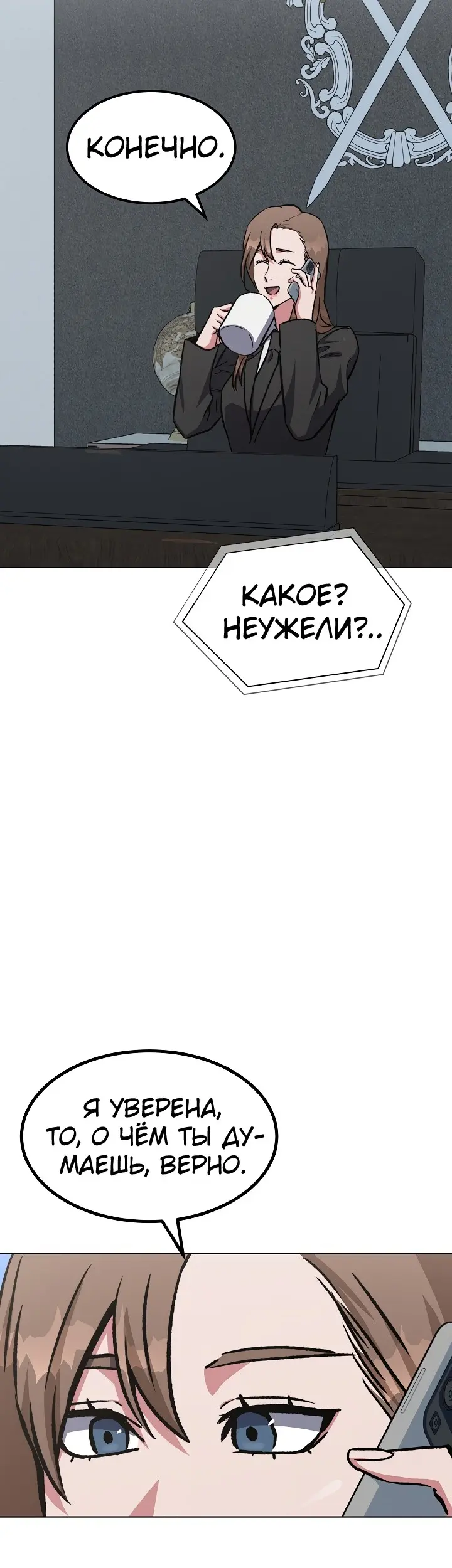 Страница 29