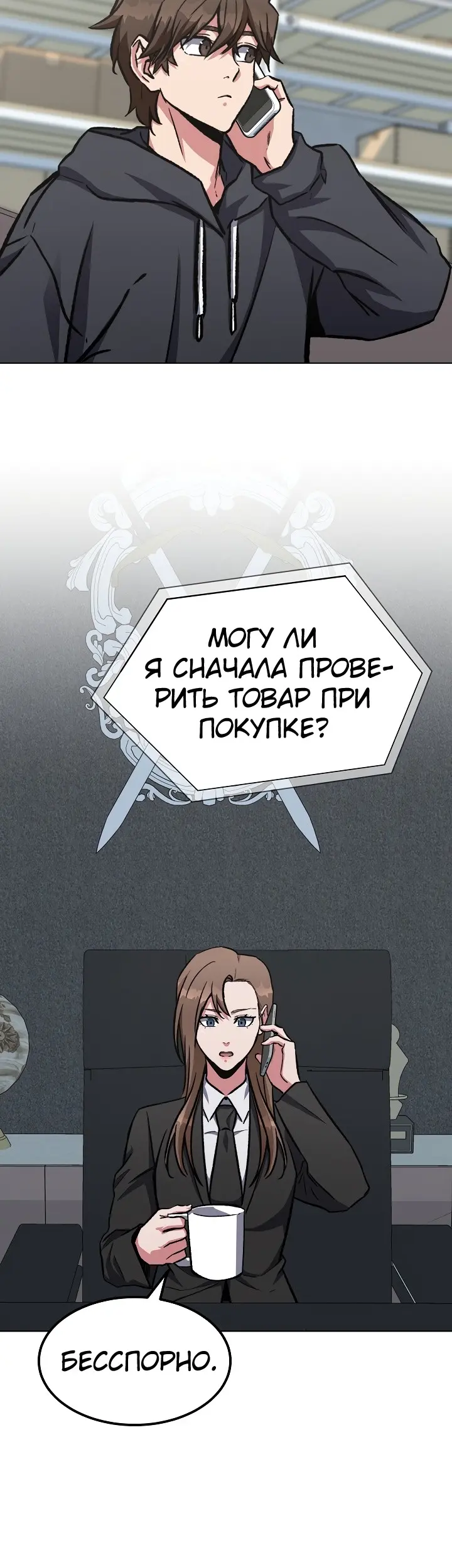 Страница 36