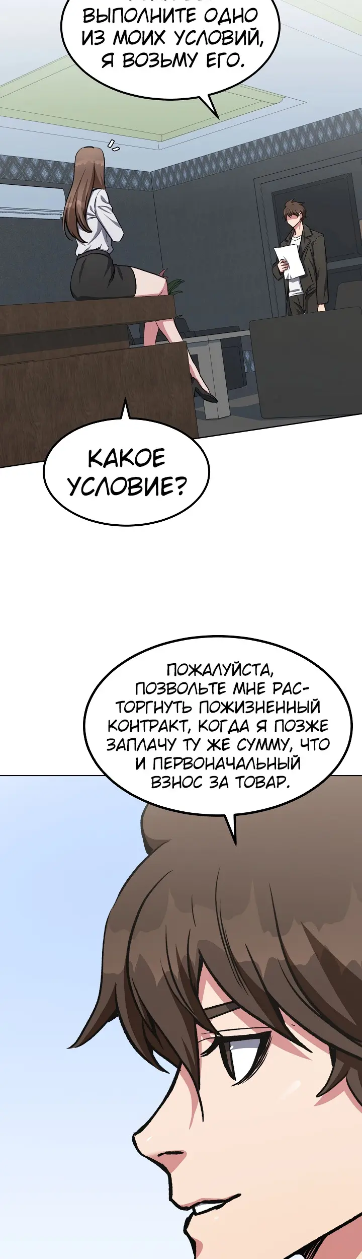 Страница 50