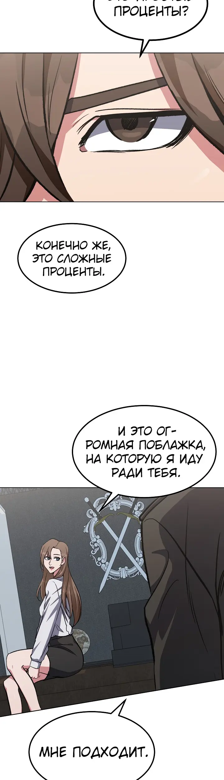 Страница 54