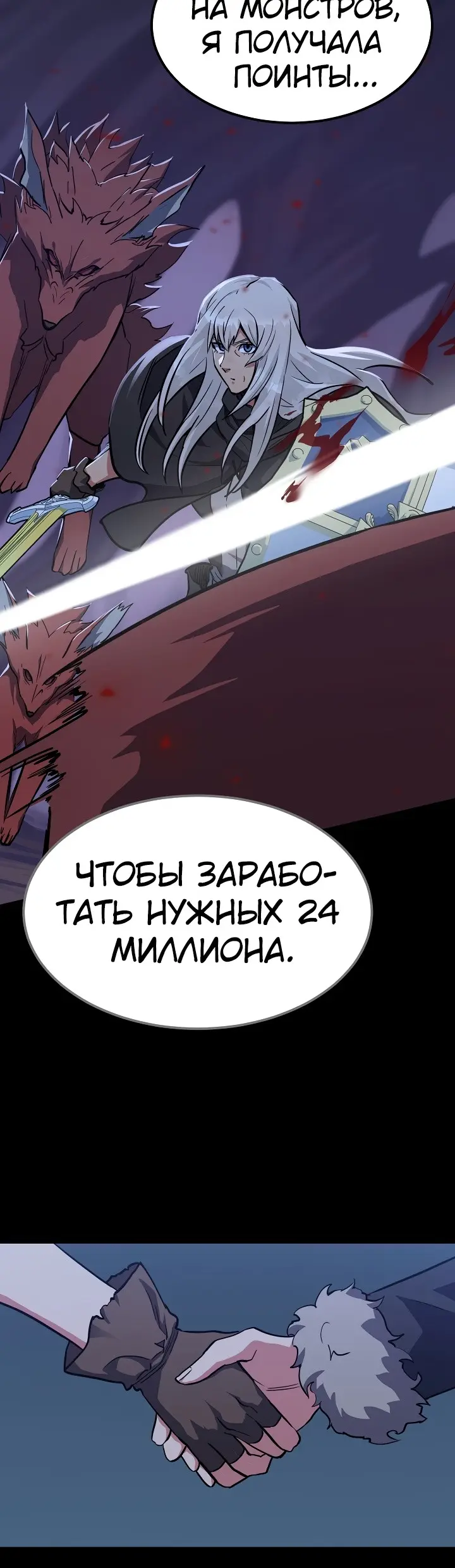 Страница 48