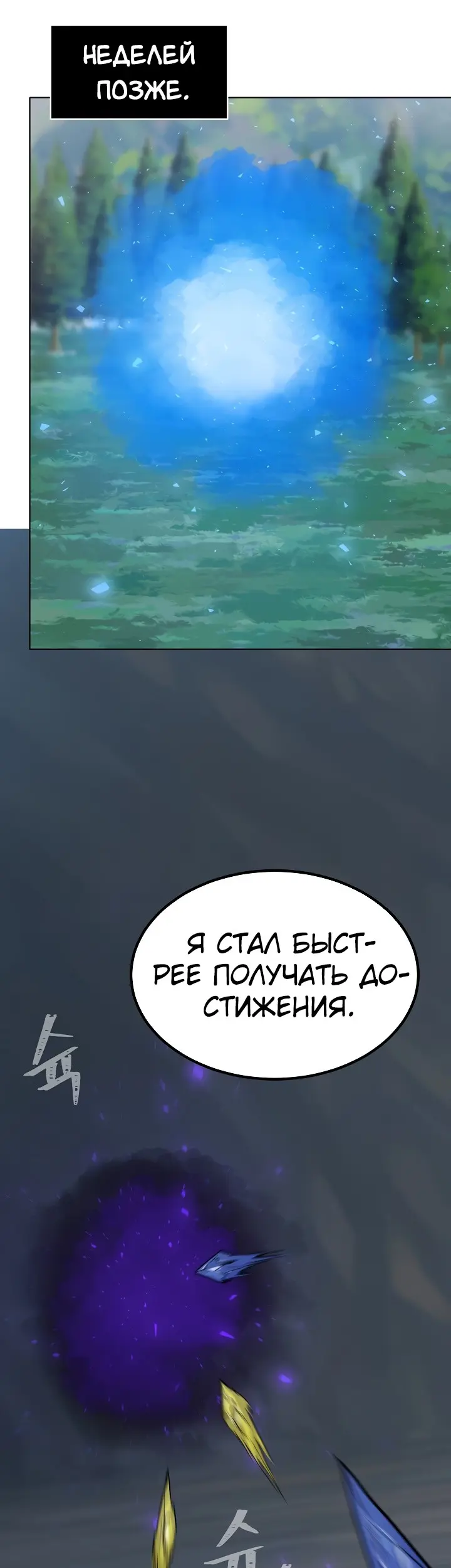 Страница 53