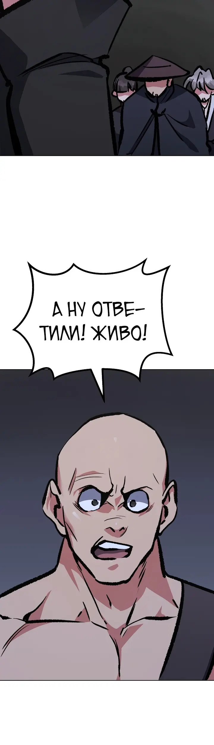Страница 54
