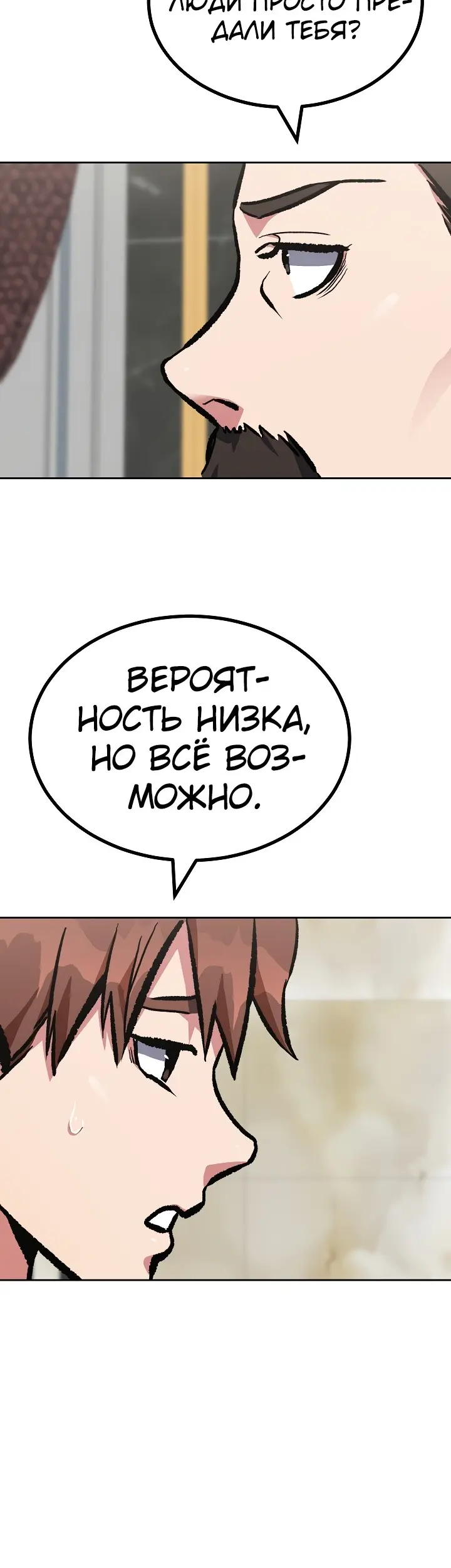 Страница 36