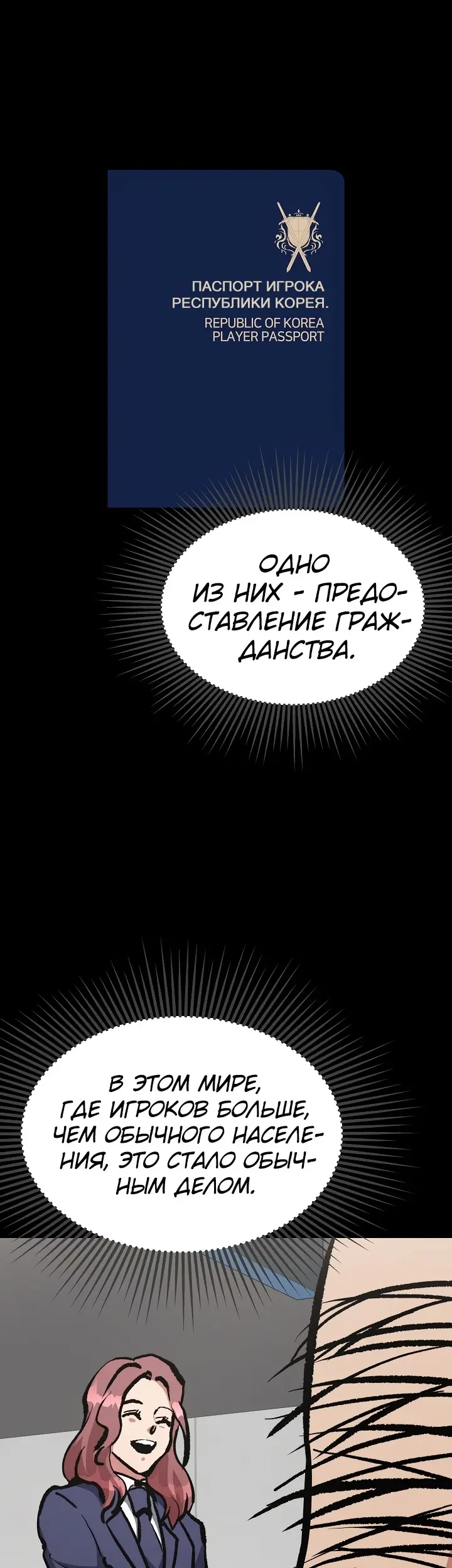 Страница 54