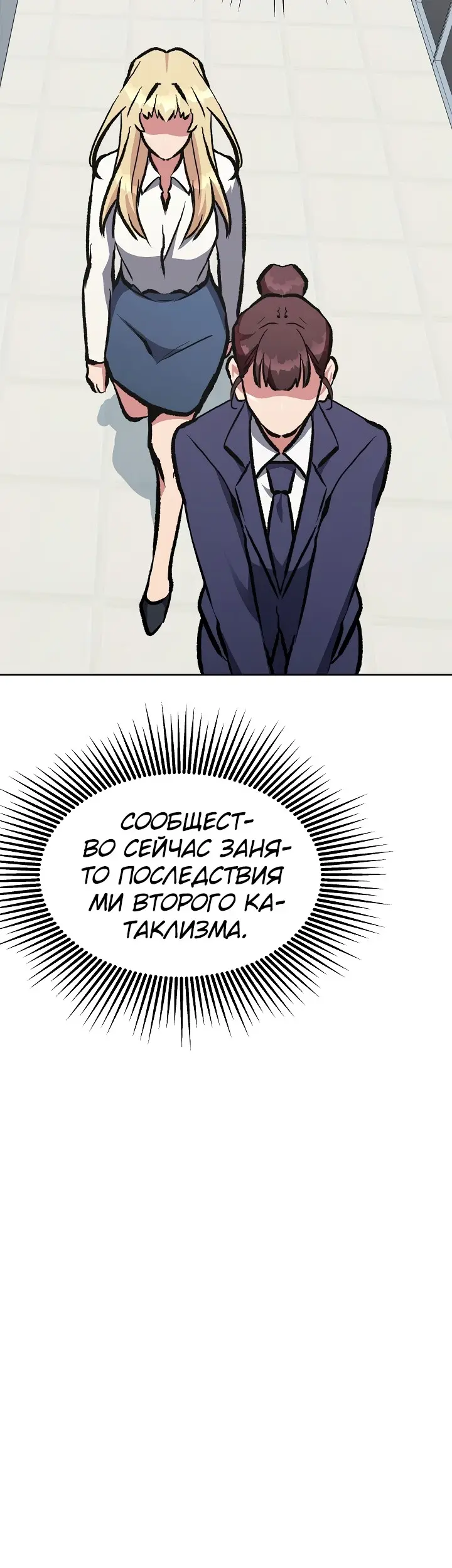Страница 61