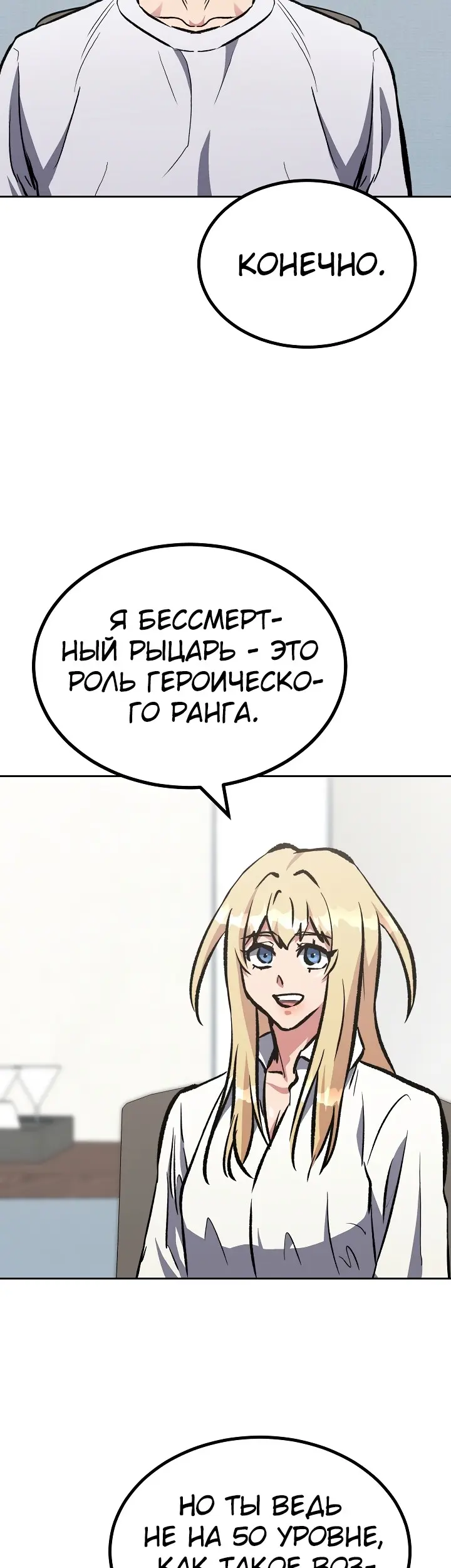Страница 38