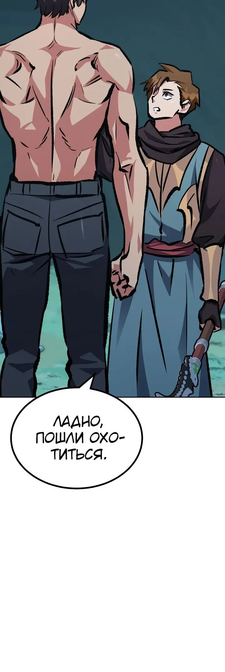 Страница 48