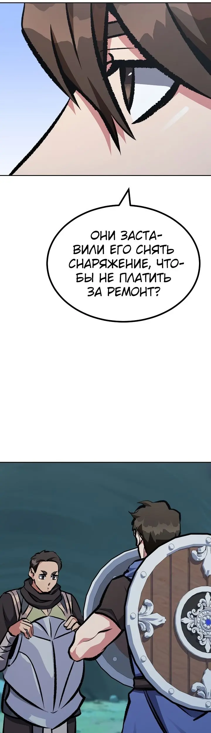 Страница 49