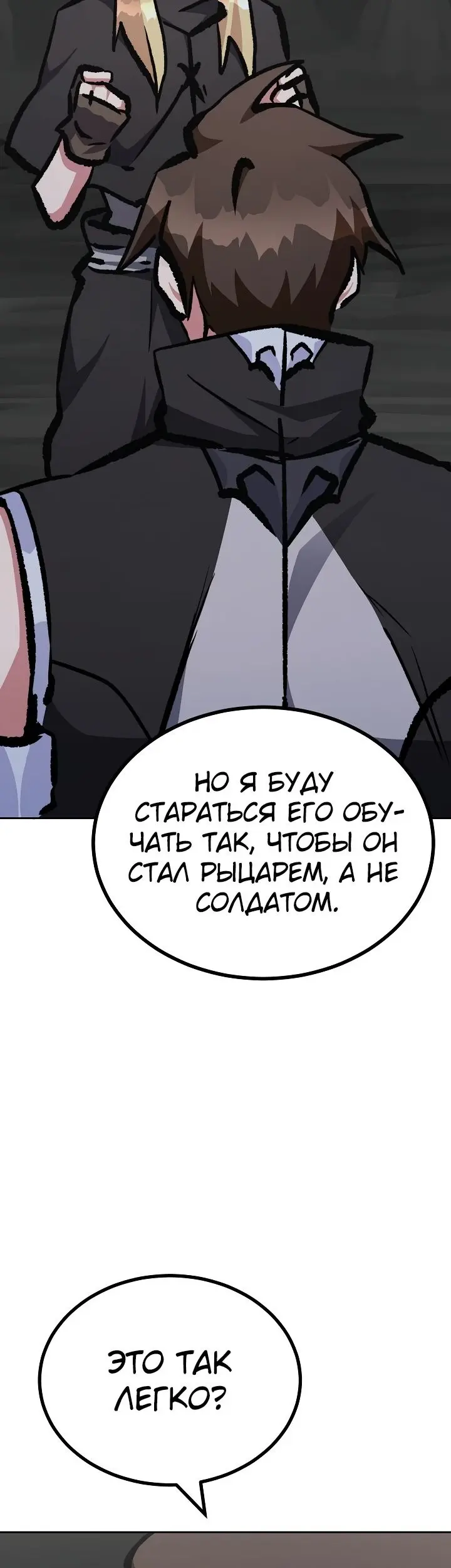 Страница 54