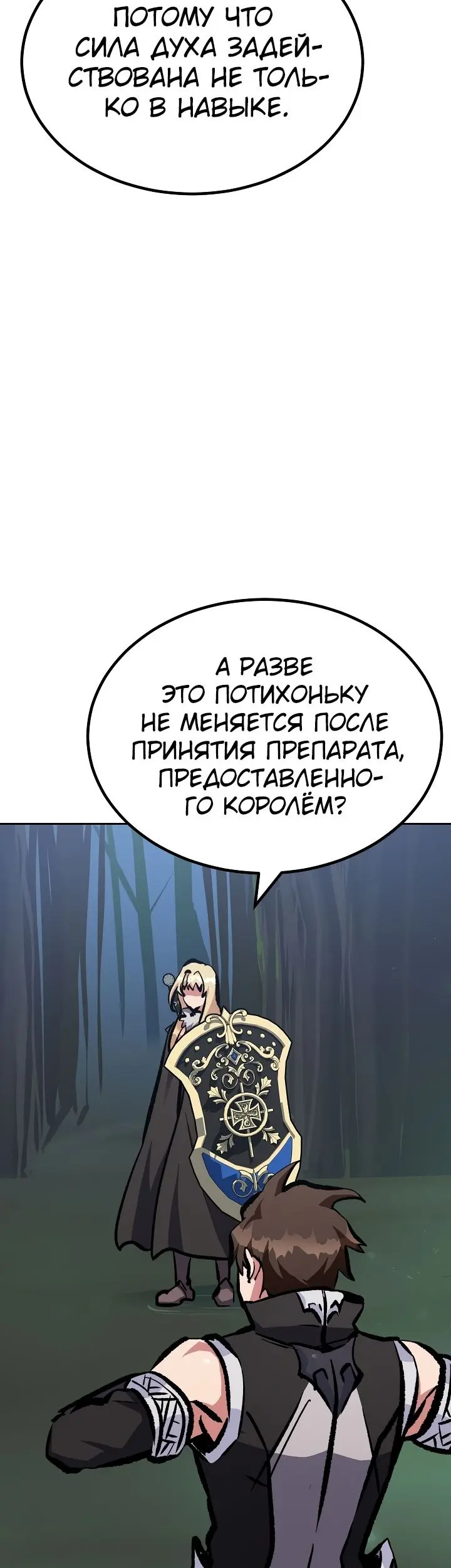 Страница 61