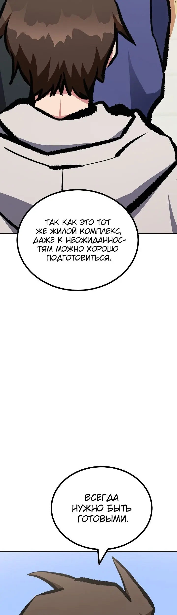 Страница 50