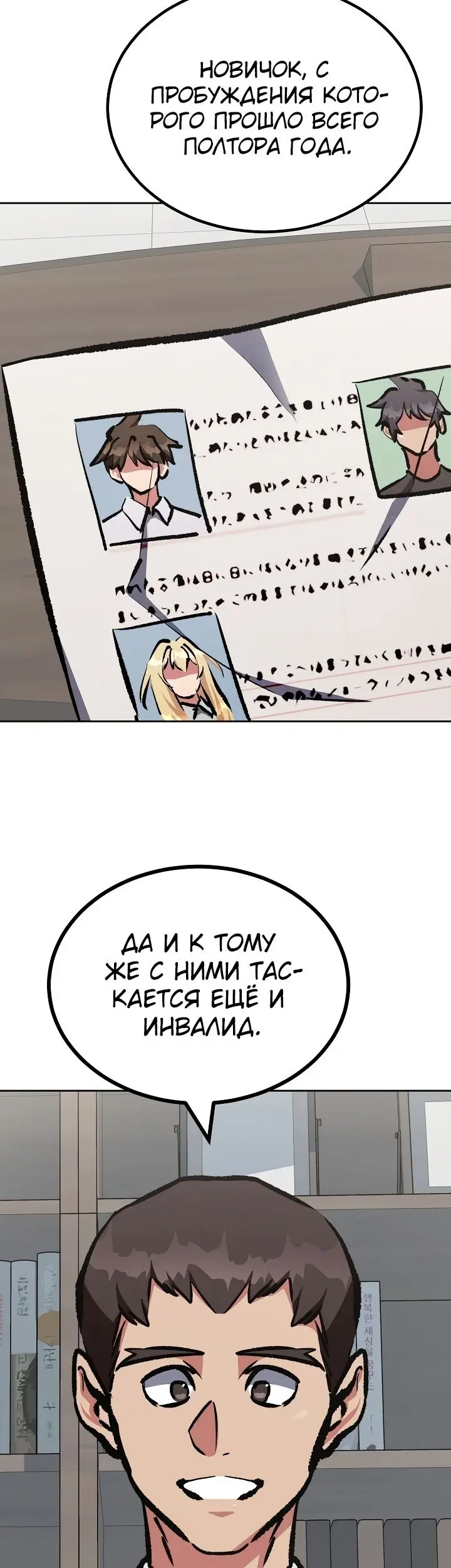 Страница 54