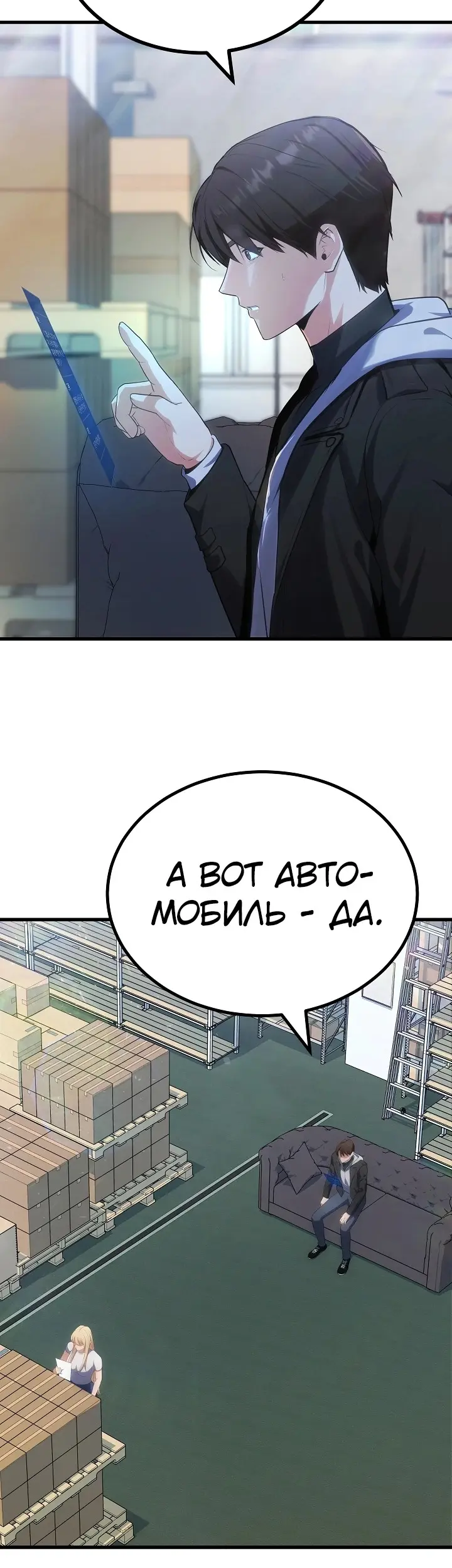 Страница 18