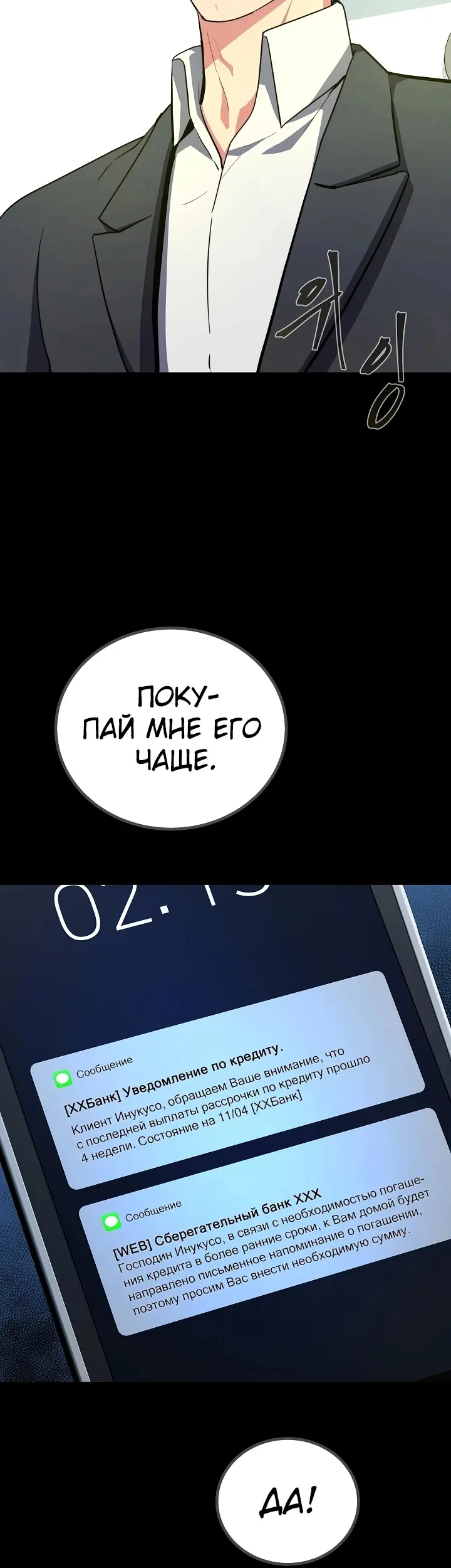Страница 38